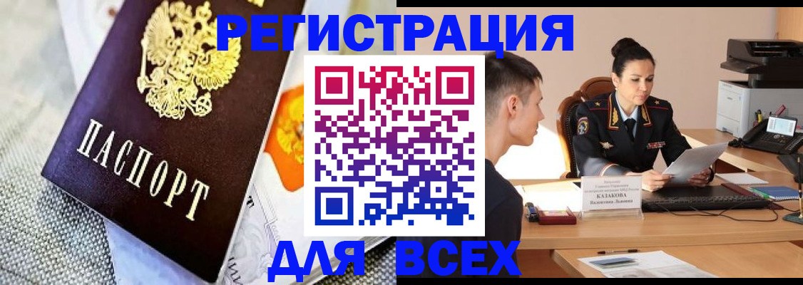 прописка 2025 в Пущино