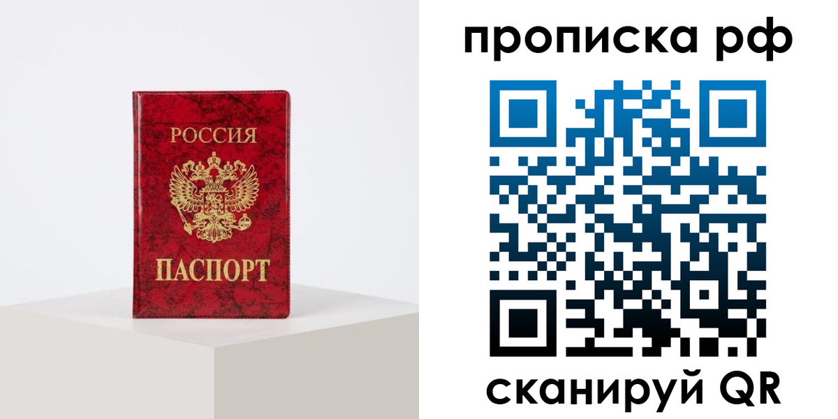 временная регистрация поиск в Пущино