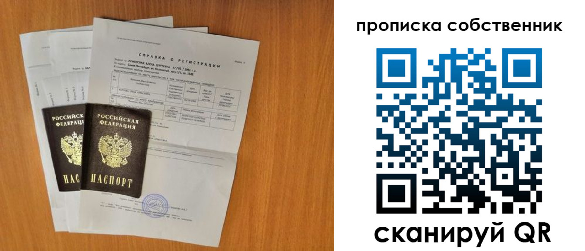 временная регистрация адрес в Пущино