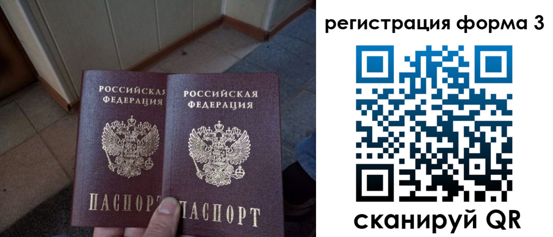 временная регистрация законно в Пущино