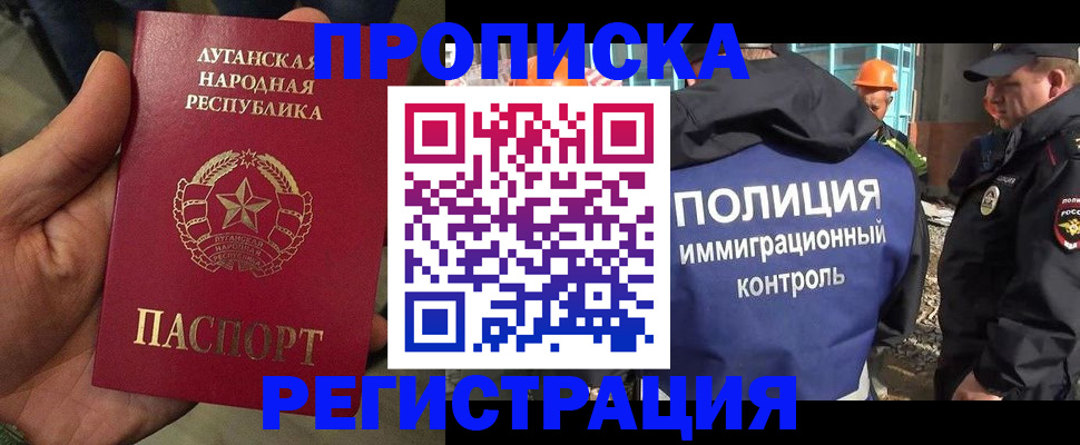 прописка поиск в Пущино