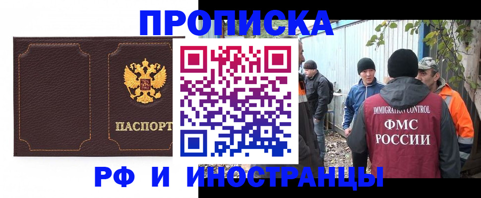 временная регистрация 2025 в Пущино