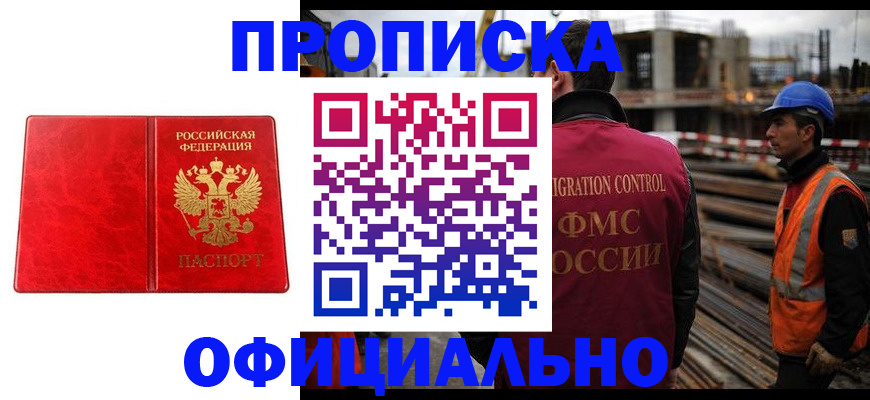 временная регистрация собственник в Пущино