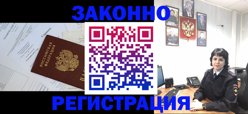 прописка гарантия в Пущино