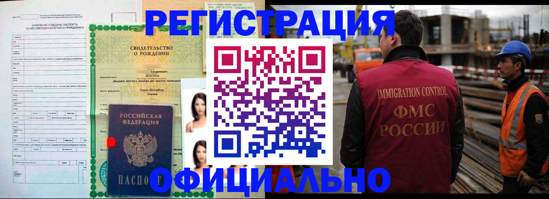 прописка гарантия в Пущино