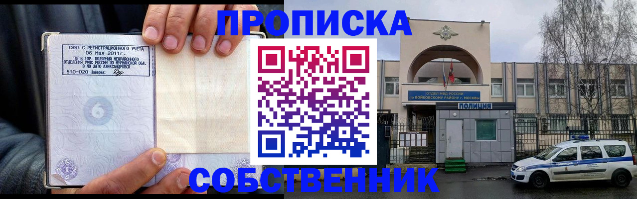 временная регистрация недорого в Пущино