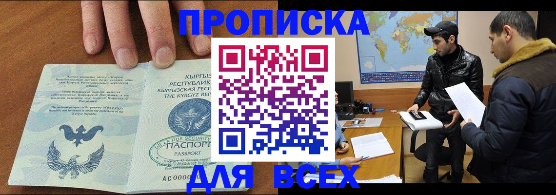 временная регистрация законно в Пущино
