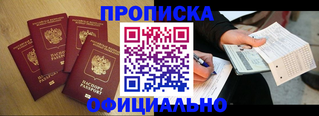 где прописаться в Пущино